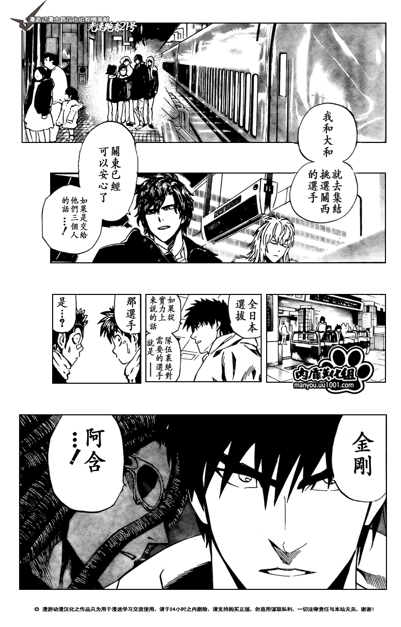 《光速蒙面侠21》漫画最新章节第306话免费下拉式在线观看章节第【17】张图片