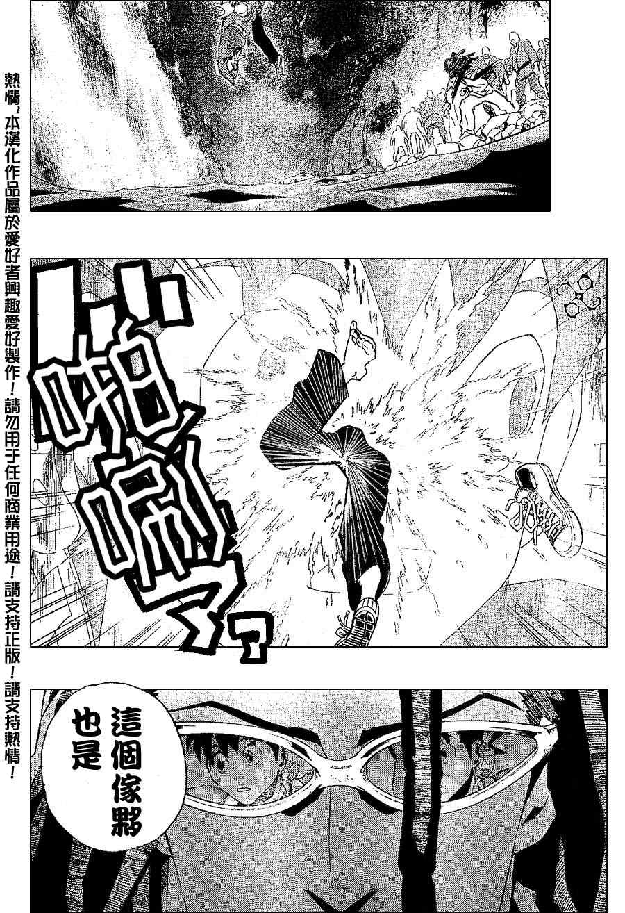 《光速蒙面侠21》漫画最新章节第172话免费下拉式在线观看章节第【11】张图片