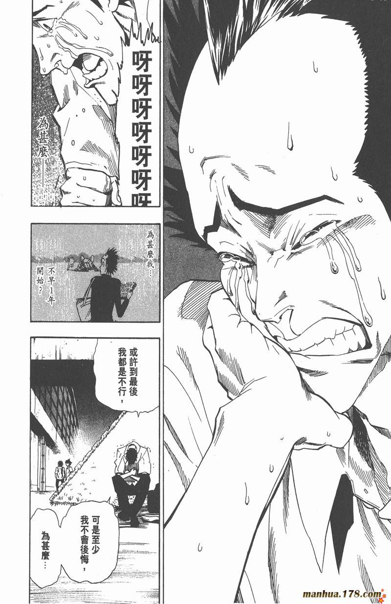 《光速蒙面侠21》漫画最新章节第90话免费下拉式在线观看章节第【16】张图片