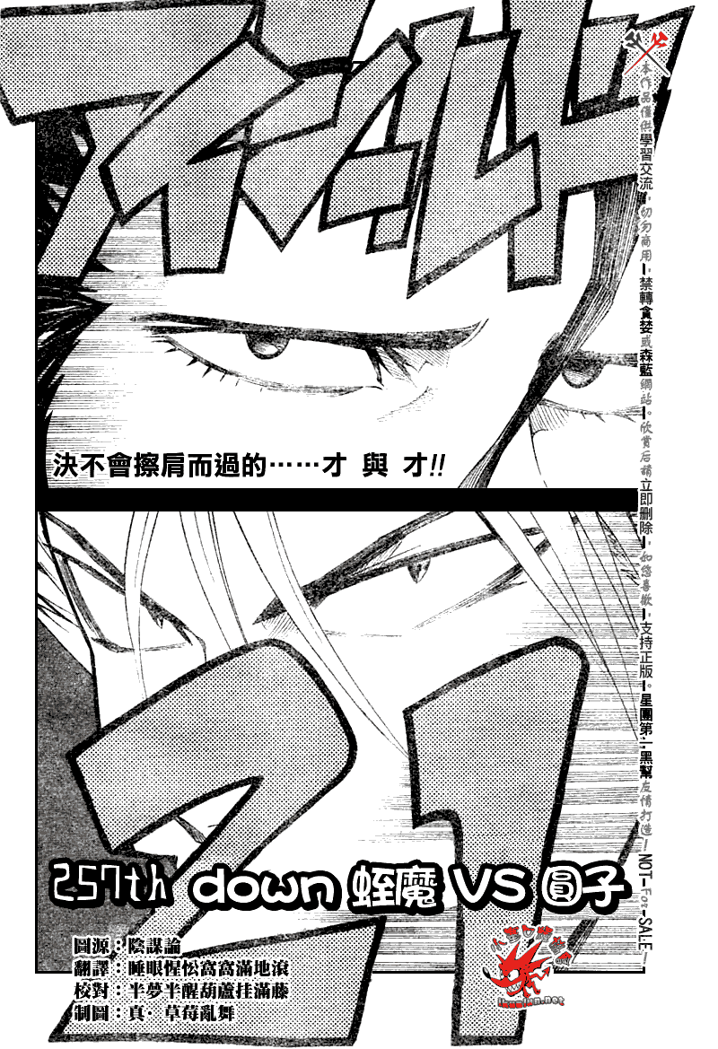 《光速蒙面侠21》漫画最新章节第257话免费下拉式在线观看章节第【3】张图片