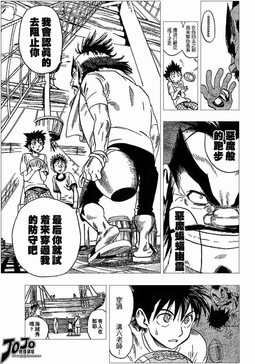 《光速蒙面侠21》漫画最新章节第87话免费下拉式在线观看章节第【13】张图片