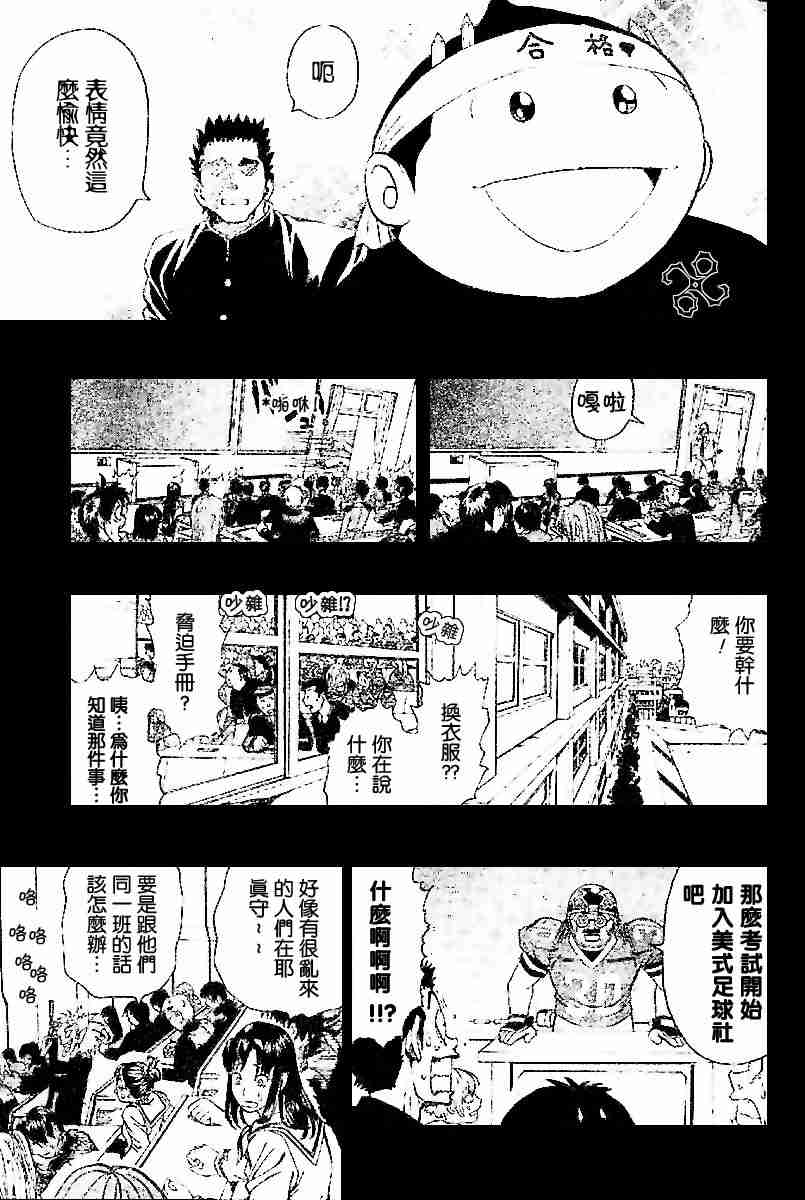 《光速蒙面侠21》漫画最新章节第132话免费下拉式在线观看章节第【5】张图片