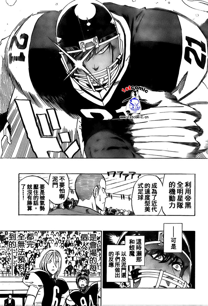 《光速蒙面侠21》漫画最新章节第282话免费下拉式在线观看章节第【3】张图片