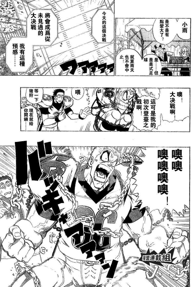 《光速蒙面侠21》漫画最新章节第209话免费下拉式在线观看章节第【11】张图片