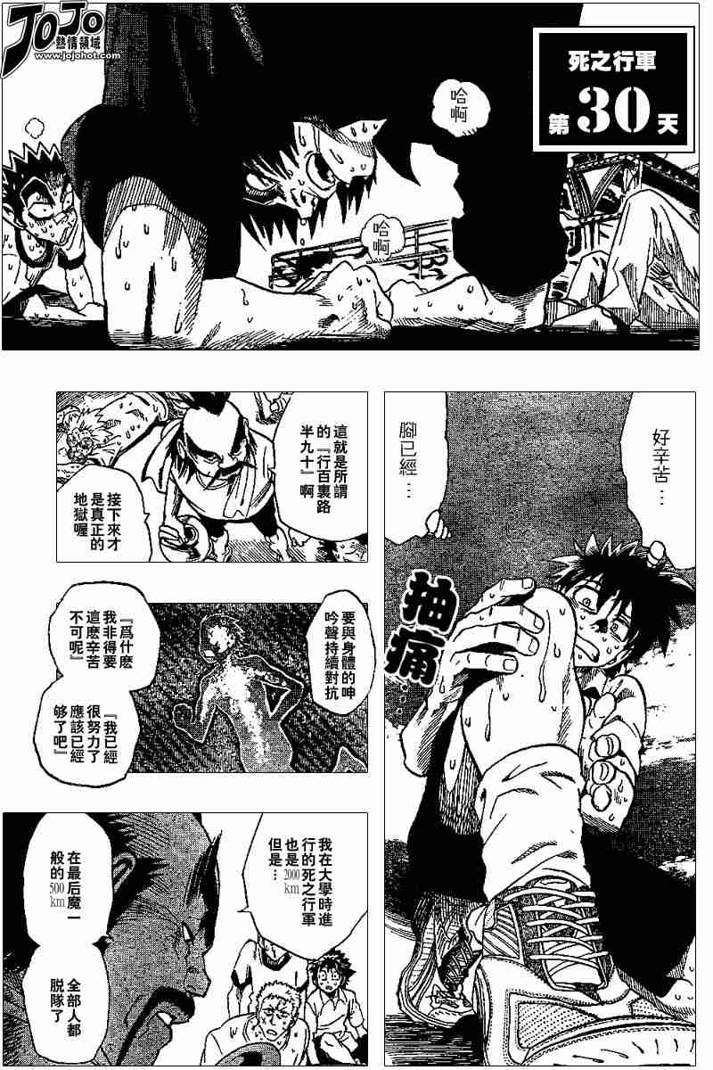 《光速蒙面侠21》漫画最新章节第86话免费下拉式在线观看章节第【7】张图片