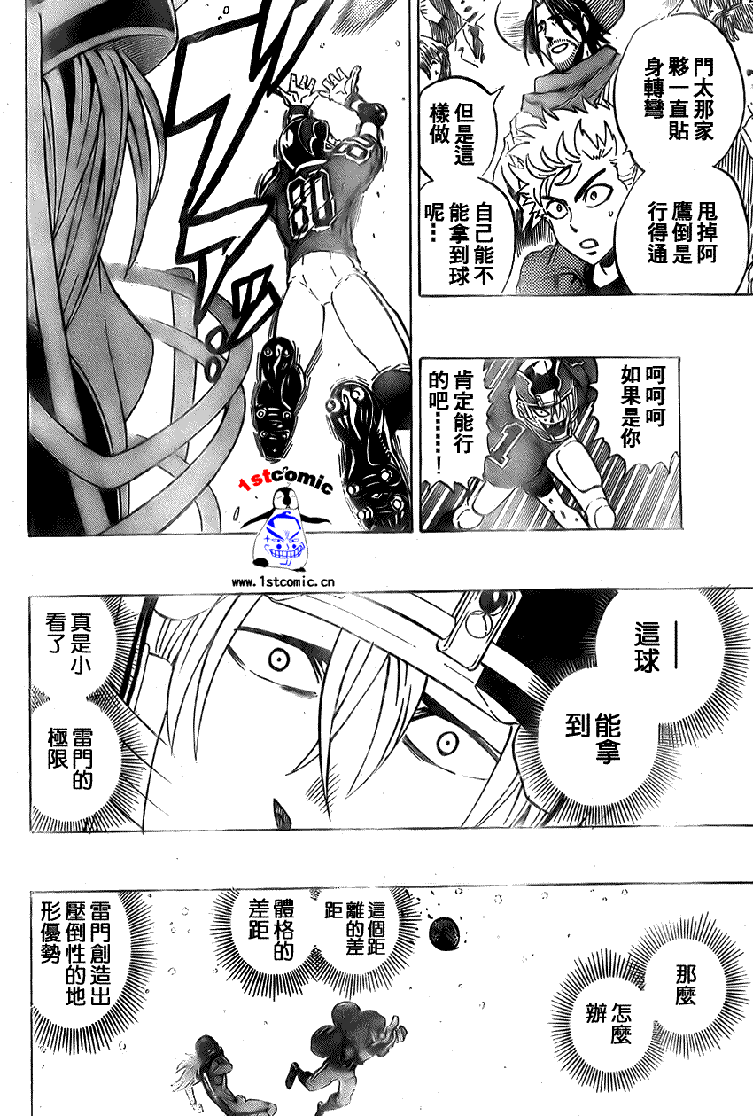 《光速蒙面侠21》漫画最新章节第290话免费下拉式在线观看章节第【2】张图片