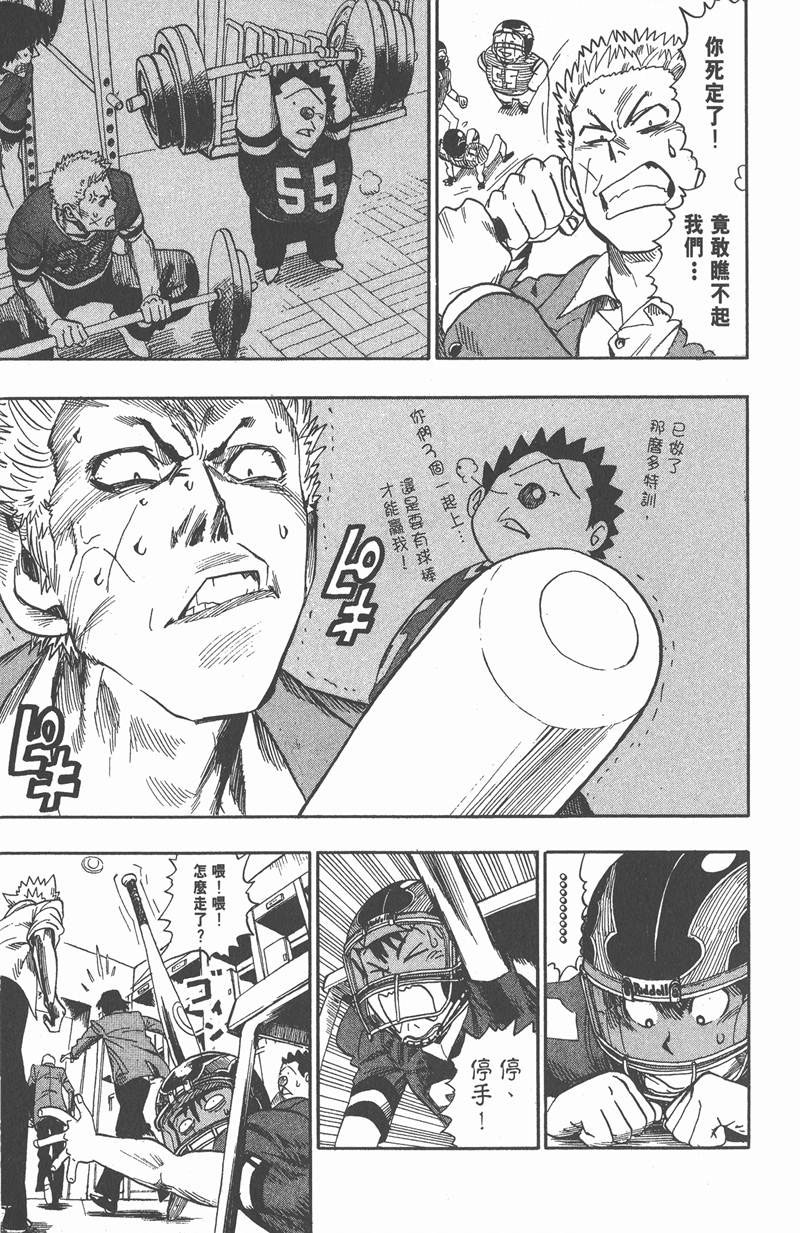 《光速蒙面侠21》漫画最新章节第40话免费下拉式在线观看章节第【7】张图片