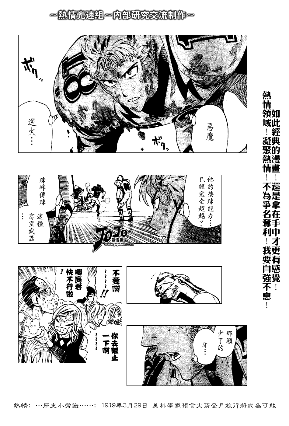 《光速蒙面侠21》漫画最新章节第227话免费下拉式在线观看章节第【3】张图片