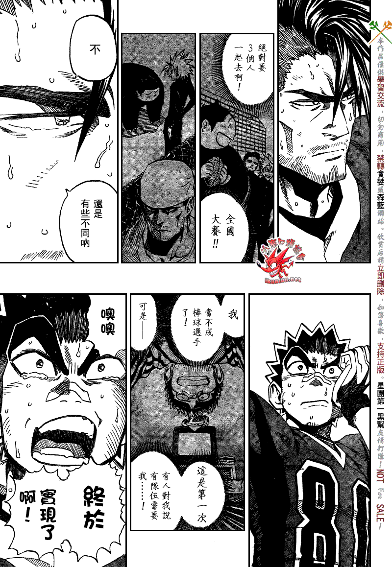 《光速蒙面侠21》漫画最新章节第274话免费下拉式在线观看章节第【4】张图片