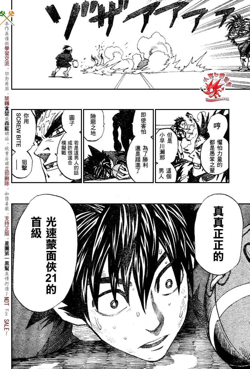 《光速蒙面侠21》漫画最新章节第270话免费下拉式在线观看章节第【14】张图片