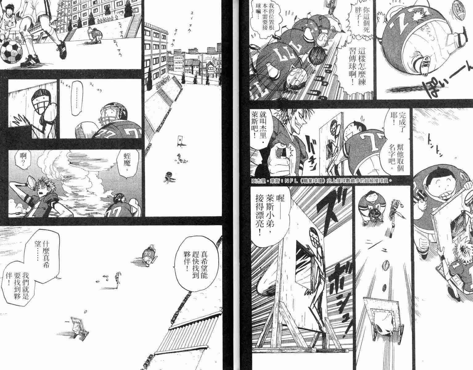 《光速蒙面侠21》漫画最新章节第4卷免费下拉式在线观看章节第【11】张图片