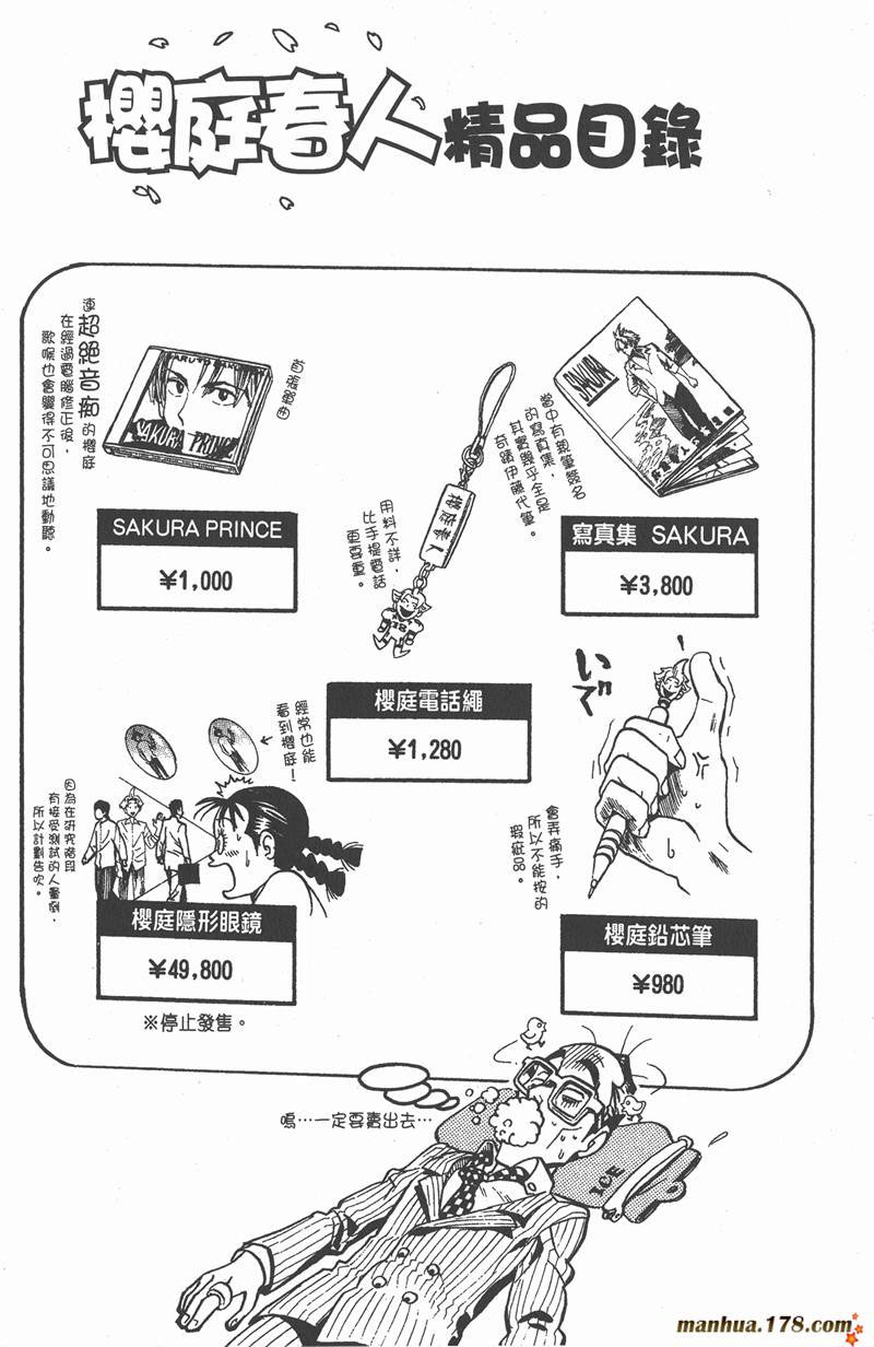 《光速蒙面侠21》漫画最新章节第37话免费下拉式在线观看章节第【26】张图片