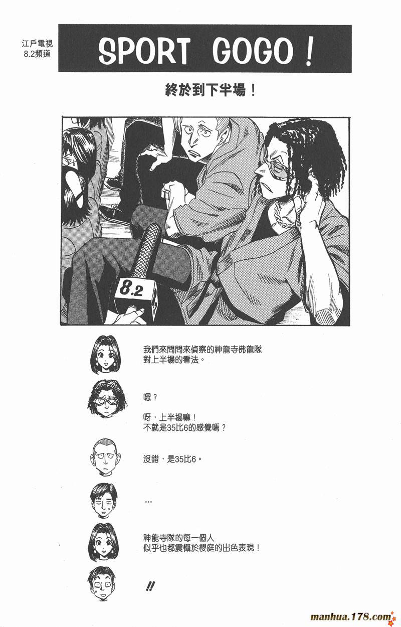 《光速蒙面侠21》漫画最新章节第16话免费下拉式在线观看章节第【21】张图片