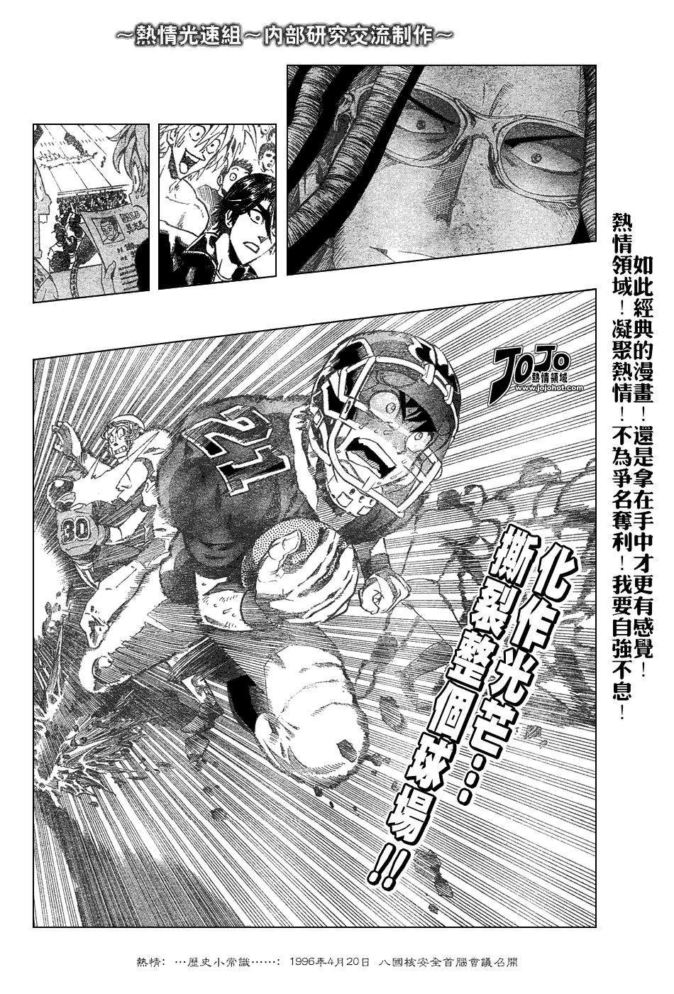 《光速蒙面侠21》漫画最新章节第230话免费下拉式在线观看章节第【2】张图片