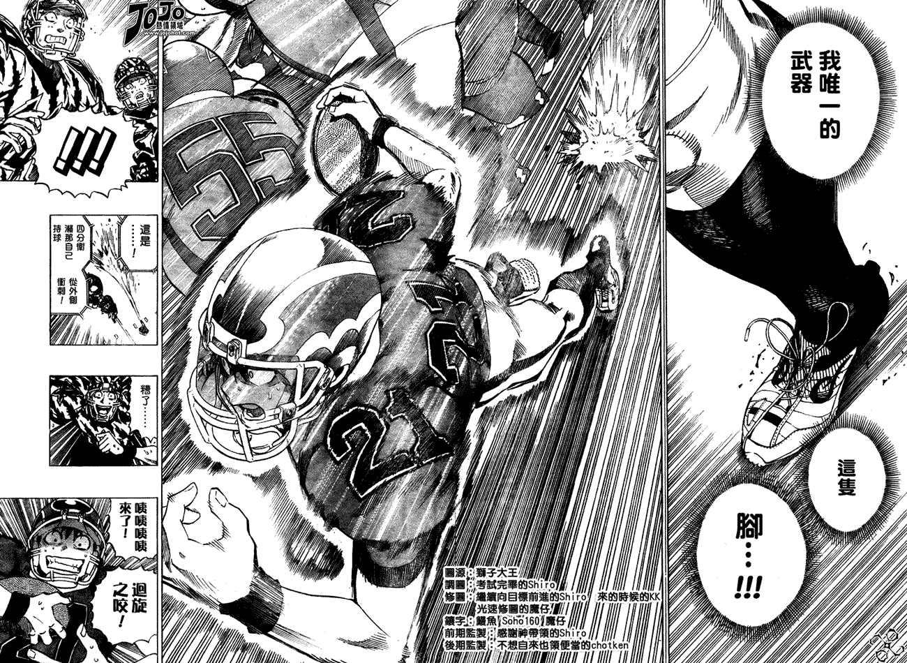 《光速蒙面侠21》漫画最新章节第262话免费下拉式在线观看章节第【11】张图片