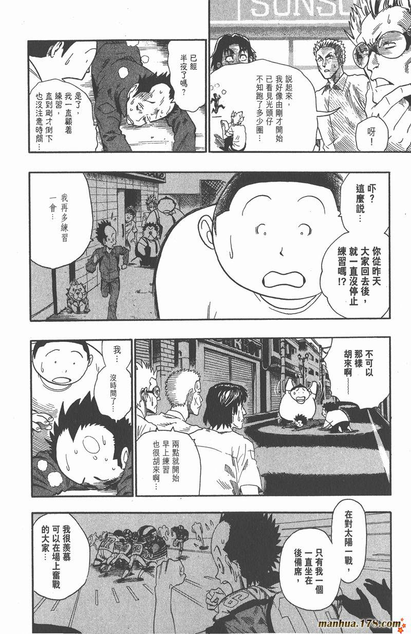 《光速蒙面侠21》漫画最新章节第54话免费下拉式在线观看章节第【6】张图片