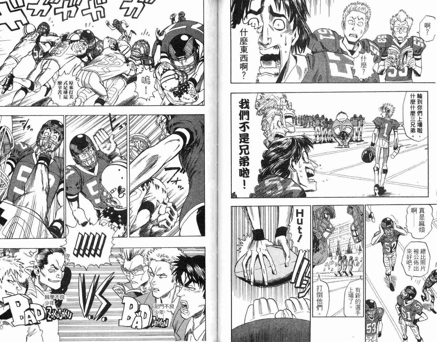 《光速蒙面侠21》漫画最新章节第4卷免费下拉式在线观看章节第【43】张图片