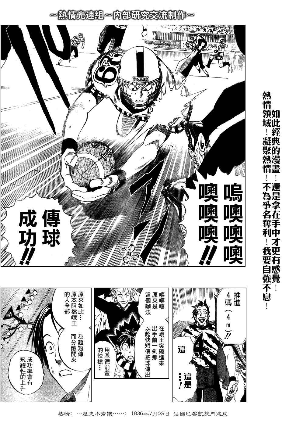 《光速蒙面侠21》漫画最新章节第243话免费下拉式在线观看章节第【16】张图片