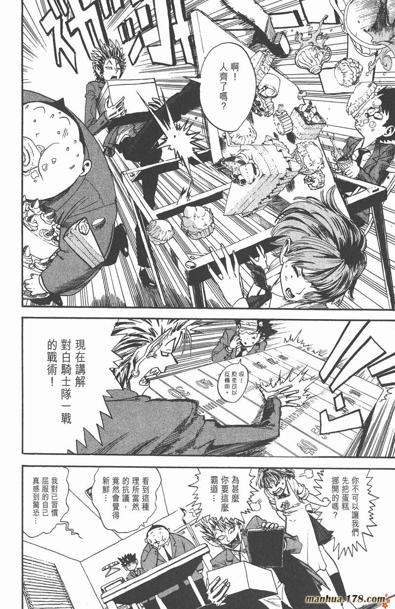 《光速蒙面侠21》漫画最新章节第9话免费下拉式在线观看章节第【4】张图片