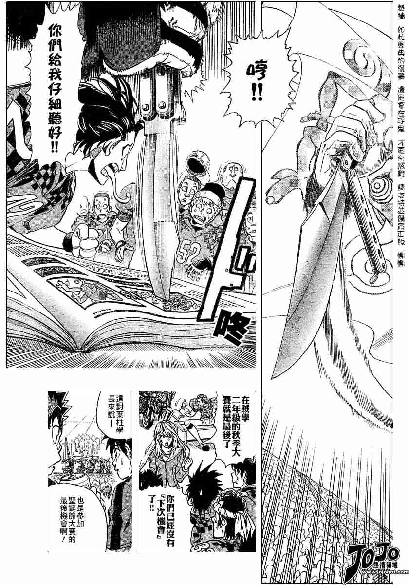 《光速蒙面侠21》漫画最新章节第110话免费下拉式在线观看章节第【3】张图片