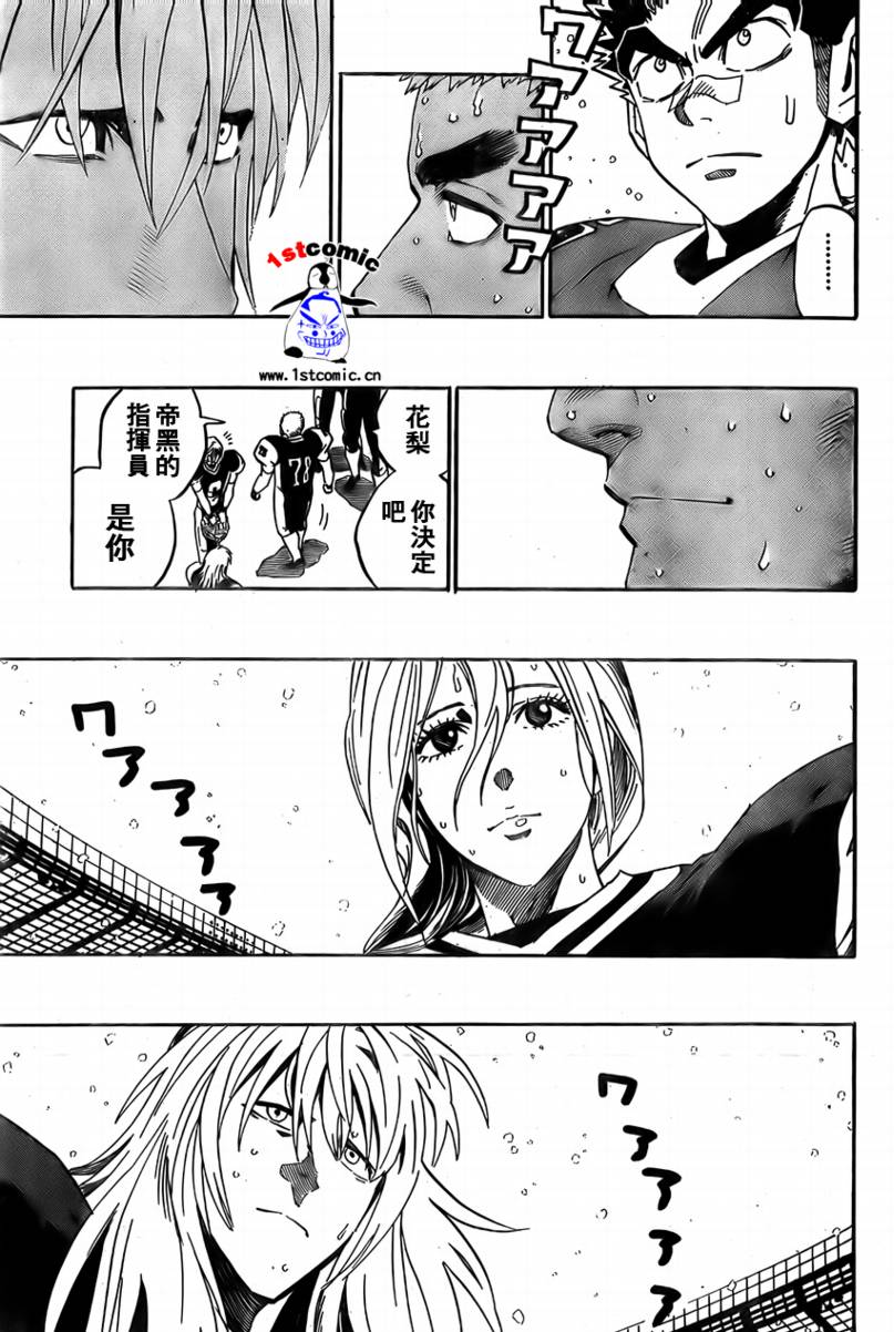 《光速蒙面侠21》漫画最新章节第294话免费下拉式在线观看章节第【17】张图片