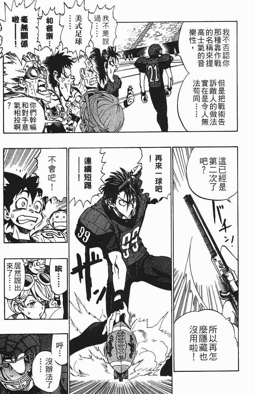 《光速蒙面侠21》漫画最新章节第157话免费下拉式在线观看章节第【6】张图片