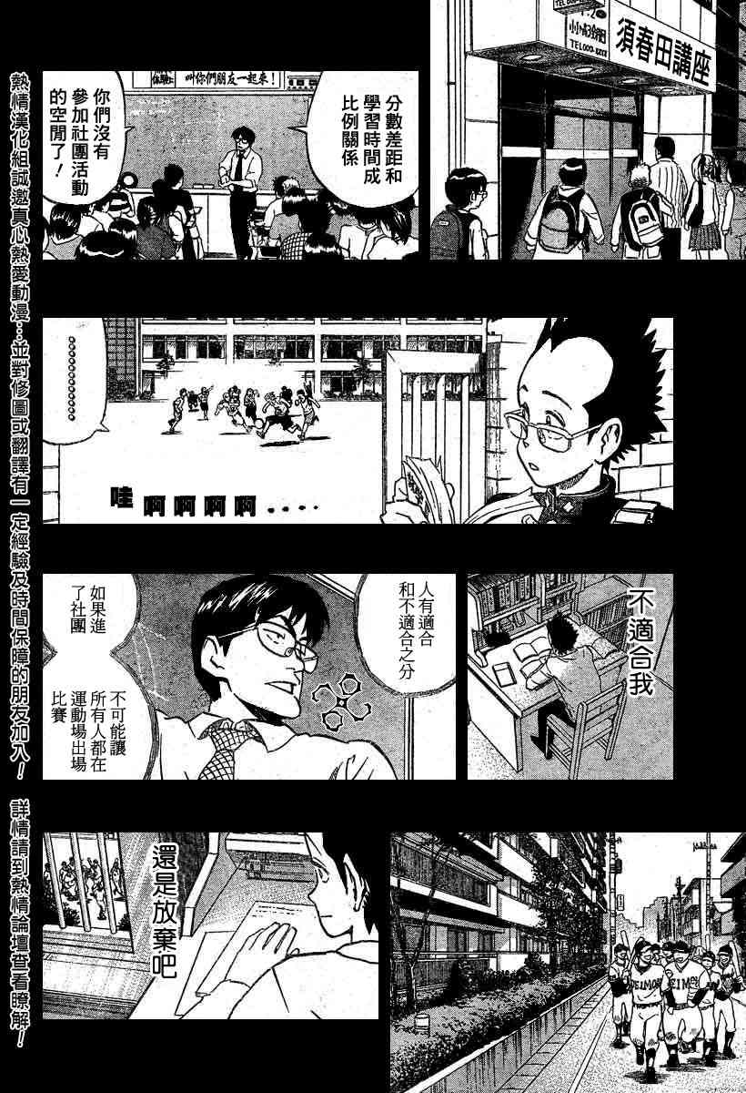 《光速蒙面侠21》漫画最新章节第181话免费下拉式在线观看章节第【7】张图片