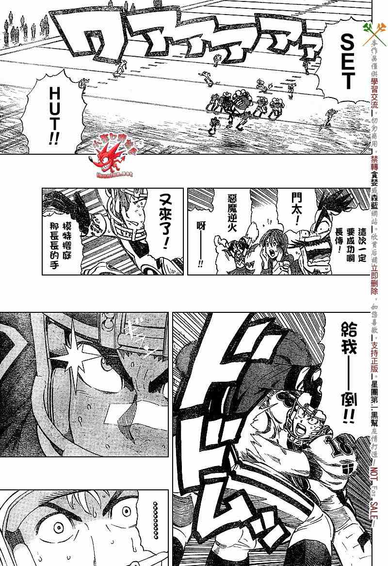 《光速蒙面侠21》漫画最新章节第229话免费下拉式在线观看章节第【11】张图片