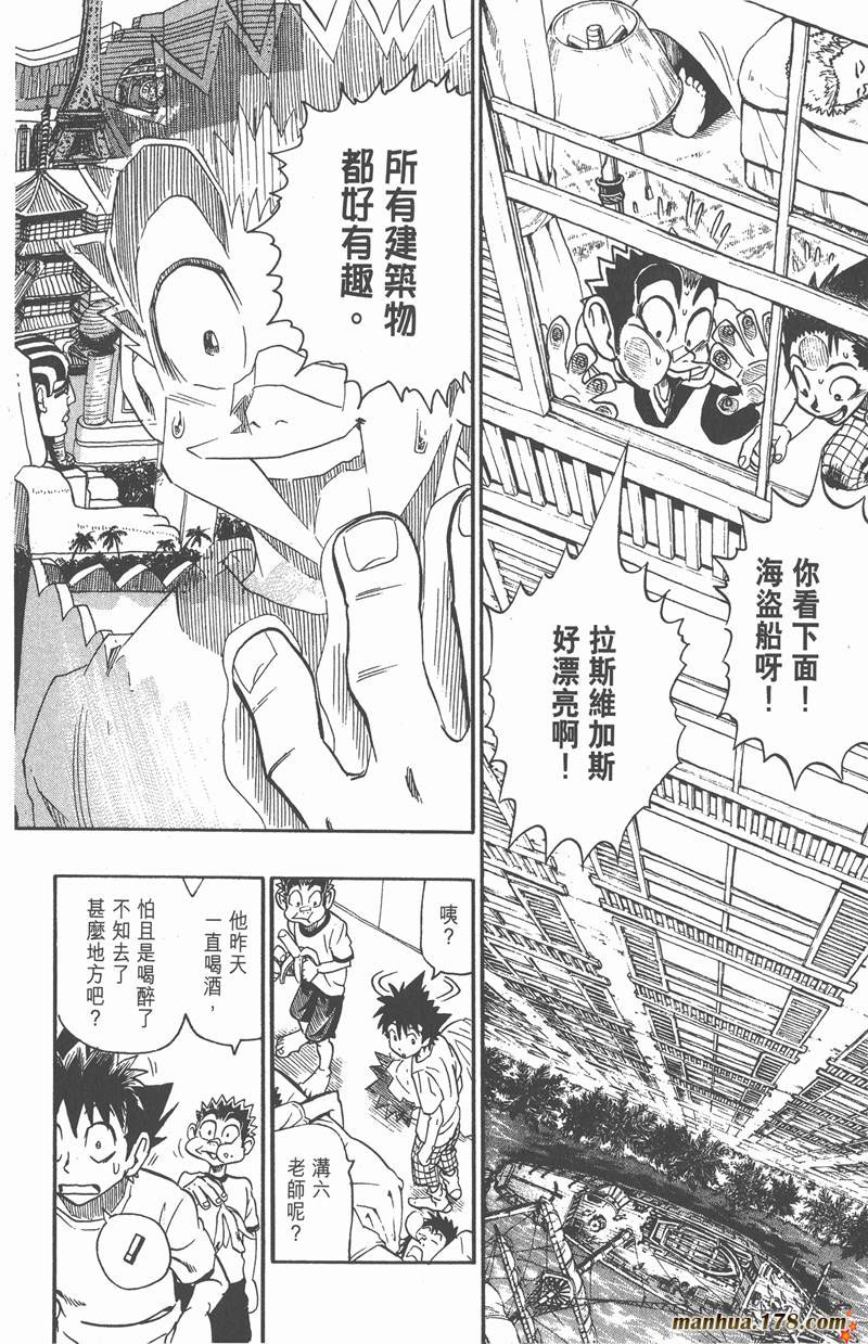 《光速蒙面侠21》漫画最新章节第87话免费下拉式在线观看章节第【12】张图片