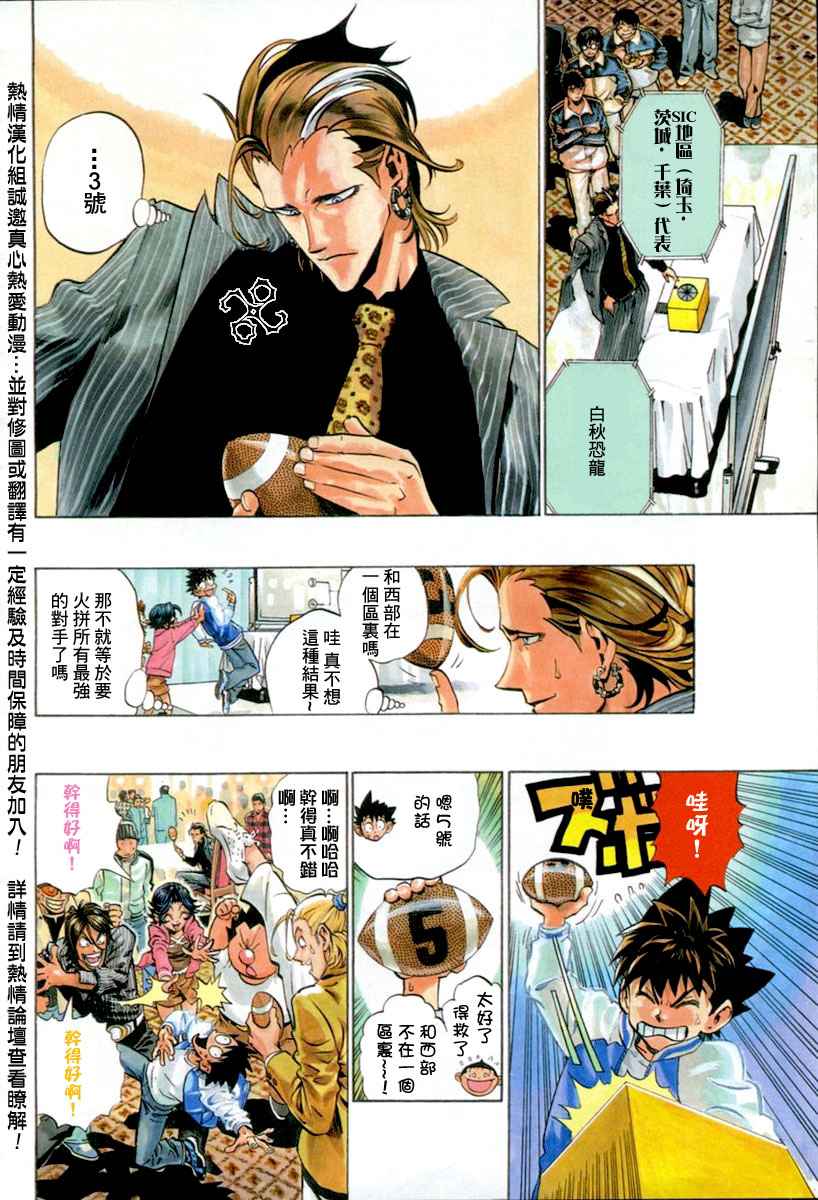 《光速蒙面侠21》漫画最新章节第168话免费下拉式在线观看章节第【10】张图片