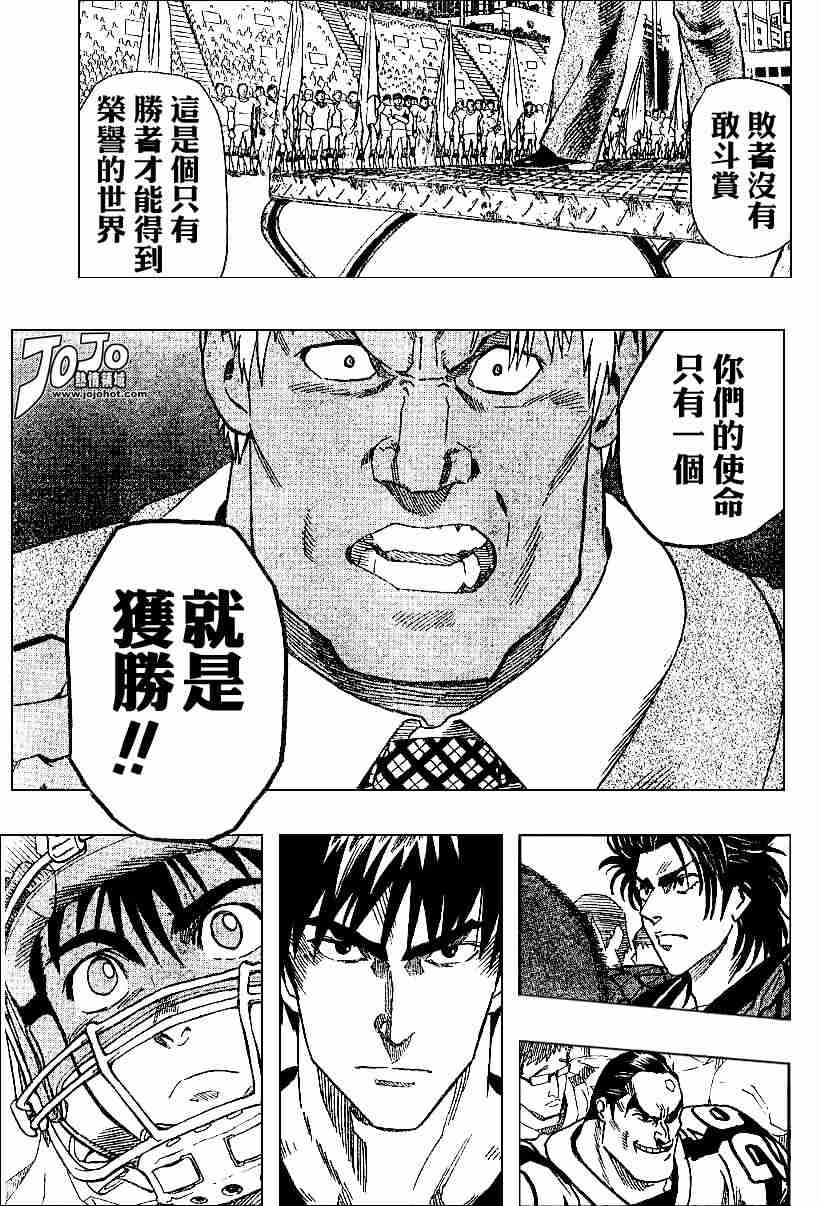 《光速蒙面侠21》漫画最新章节第94话免费下拉式在线观看章节第【17】张图片