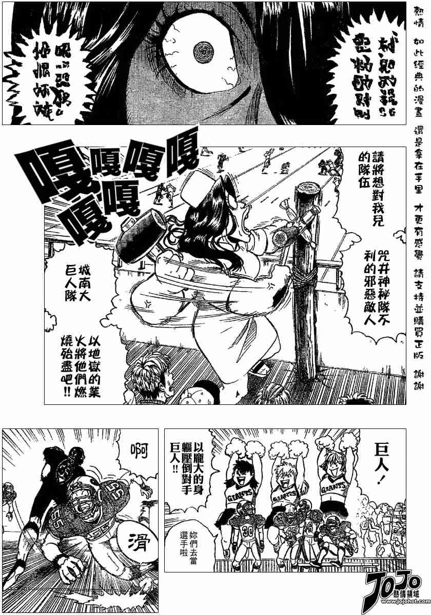 《光速蒙面侠21》漫画最新章节第107话免费下拉式在线观看章节第【10】张图片