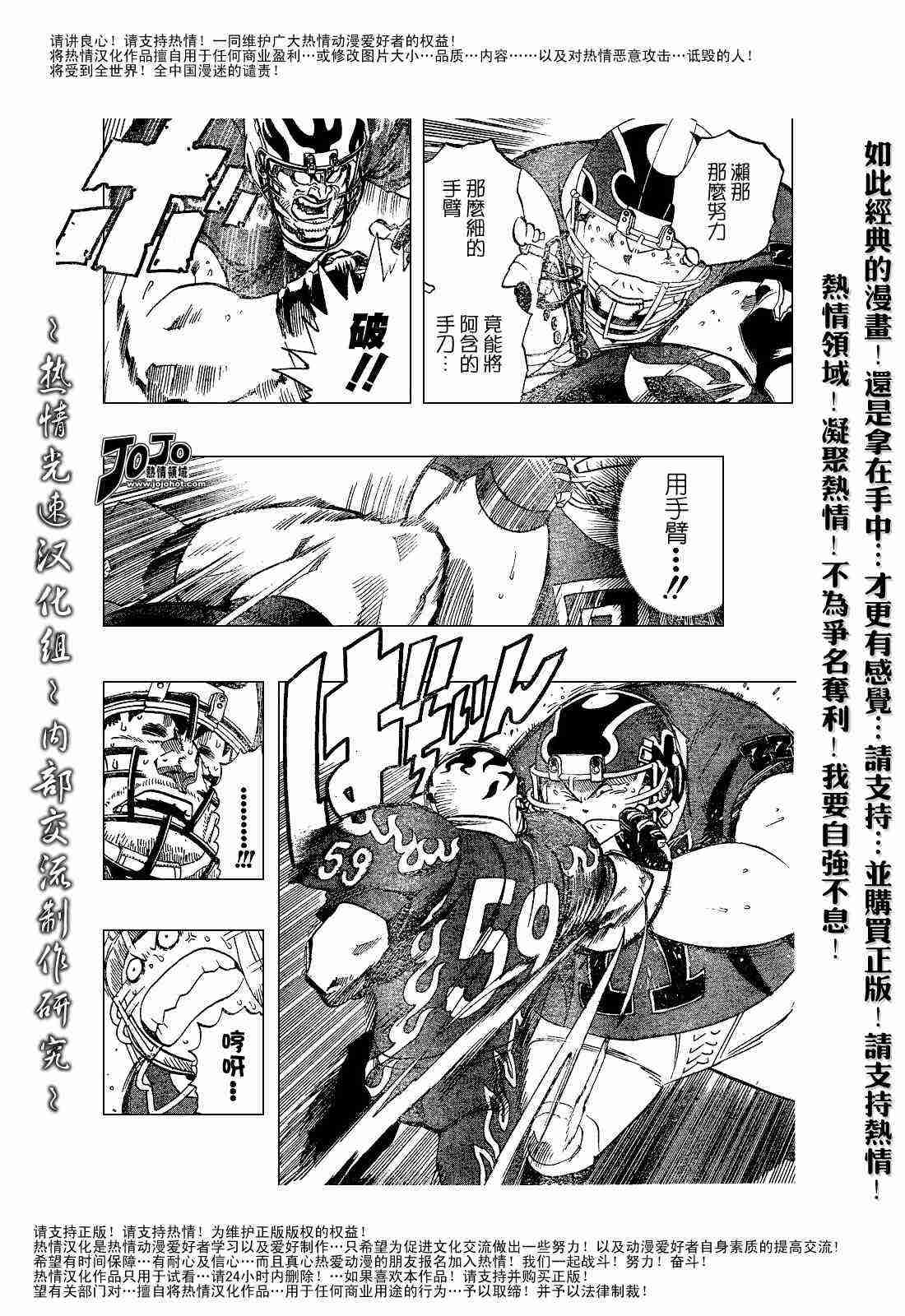 《光速蒙面侠21》漫画最新章节第186话免费下拉式在线观看章节第【9】张图片