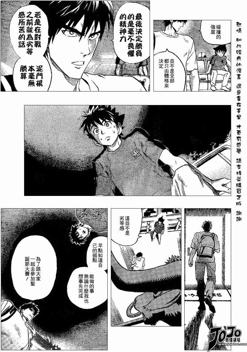 《光速蒙面侠21》漫画最新章节第108话免费下拉式在线观看章节第【15】张图片