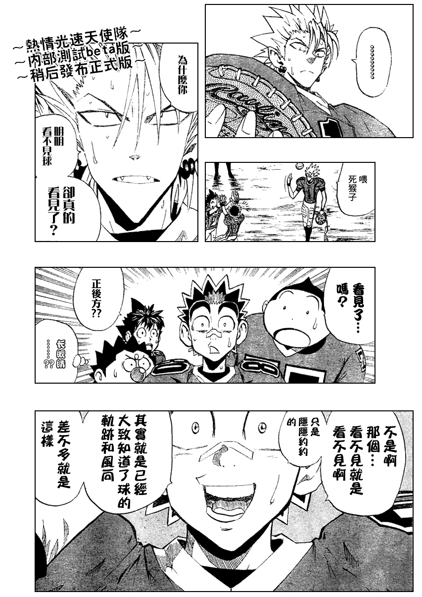 《光速蒙面侠21》漫画最新章节第225话免费下拉式在线观看章节第【7】张图片