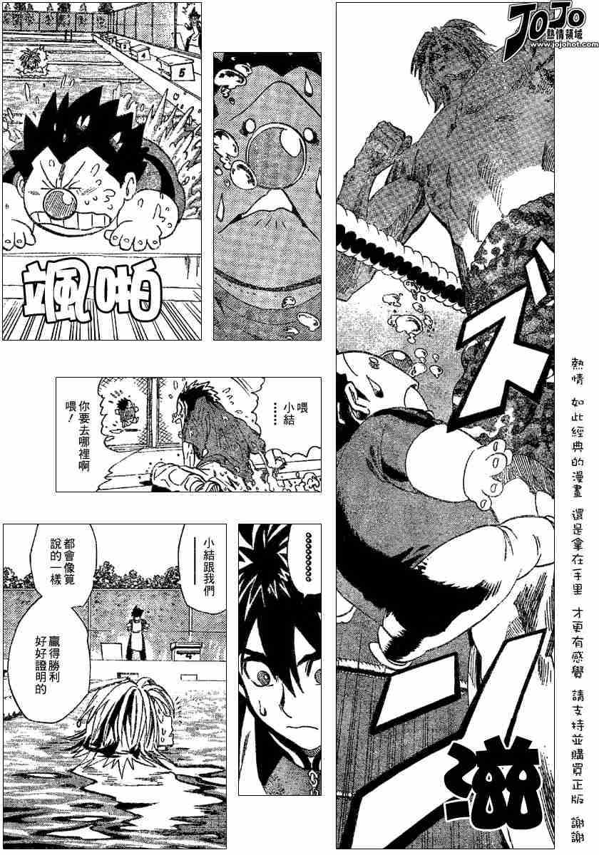 《光速蒙面侠21》漫画最新章节第112话免费下拉式在线观看章节第【20】张图片