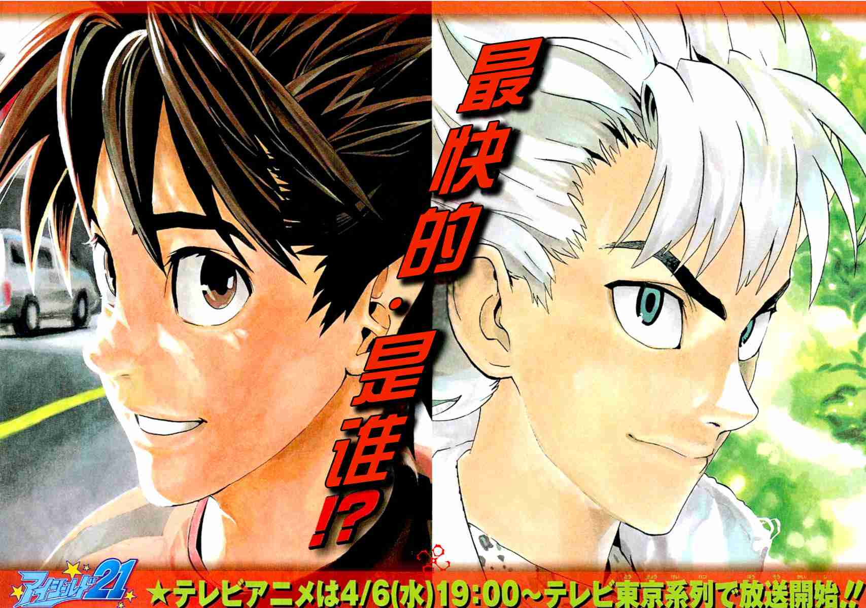 《光速蒙面侠21》漫画最新章节第131话免费下拉式在线观看章节第【2】张图片