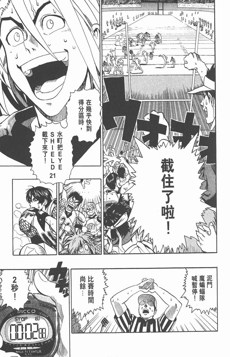 《光速蒙面侠21》漫画最新章节第126话免费下拉式在线观看章节第【3】张图片