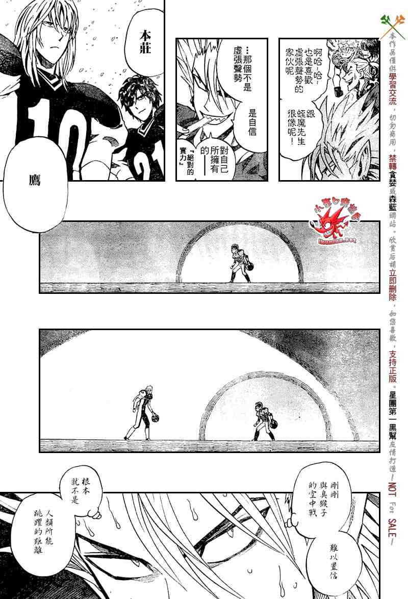 《光速蒙面侠21》漫画最新章节第284话免费下拉式在线观看章节第【5】张图片