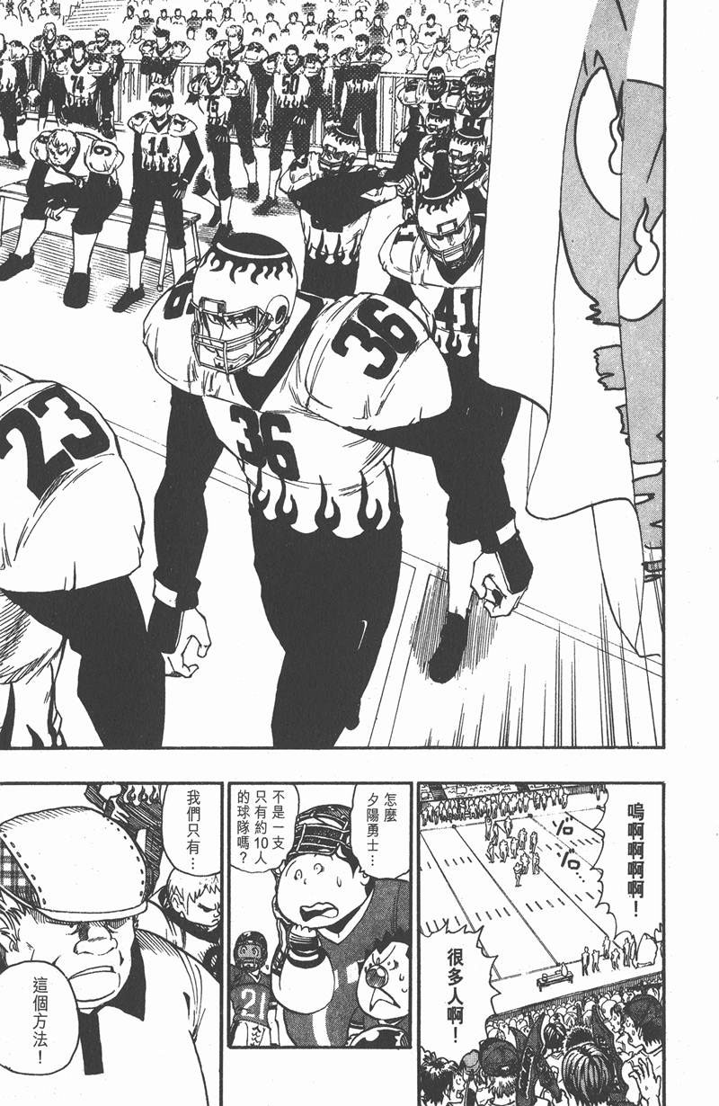 《光速蒙面侠21》漫画最新章节第104话免费下拉式在线观看章节第【6】张图片