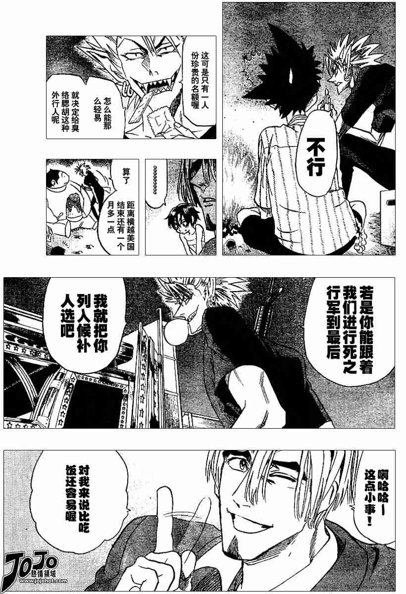 《光速蒙面侠21》漫画最新章节第85话免费下拉式在线观看章节第【17】张图片