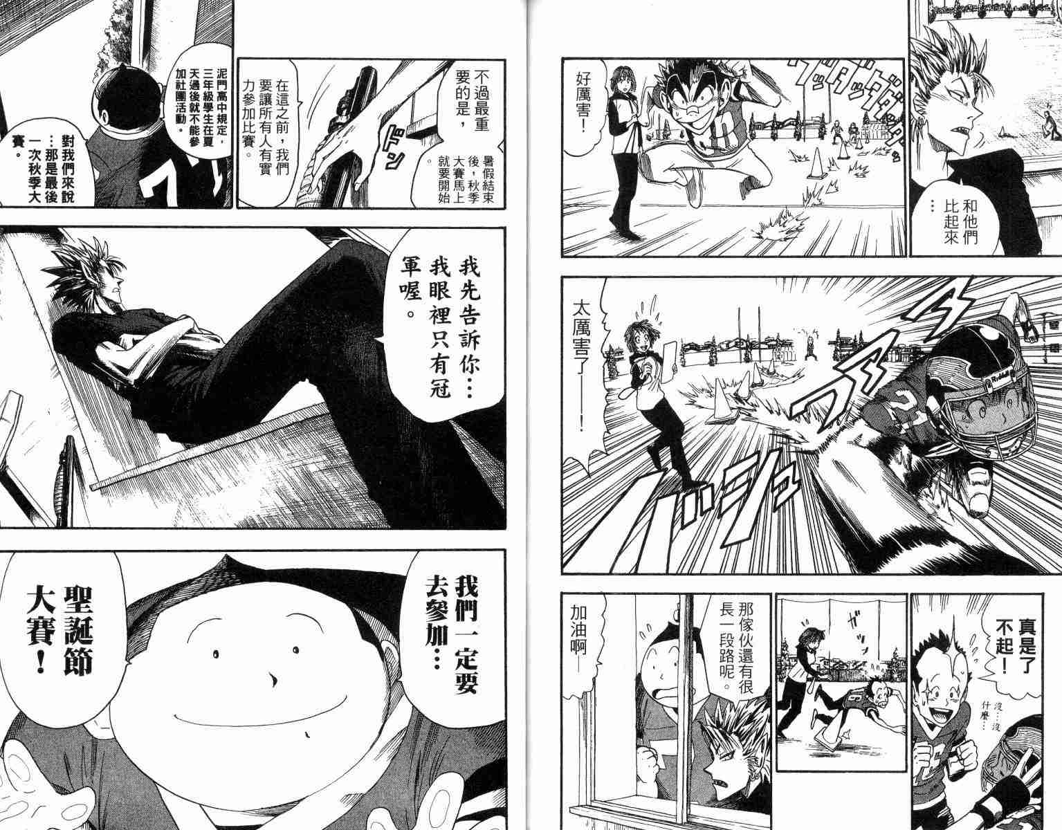 《光速蒙面侠21》漫画最新章节第4卷免费下拉式在线观看章节第【93】张图片