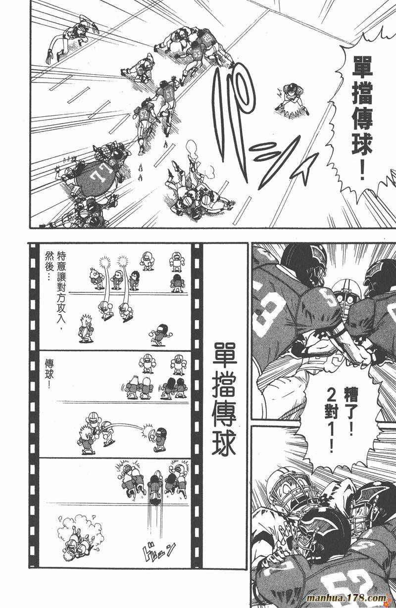 《光速蒙面侠21》漫画最新章节第30话免费下拉式在线观看章节第【19】张图片