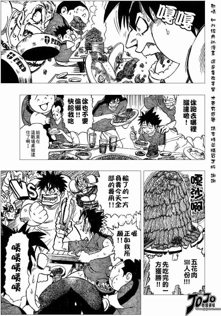 《光速蒙面侠21》漫画最新章节第108话免费下拉式在线观看章节第【11】张图片