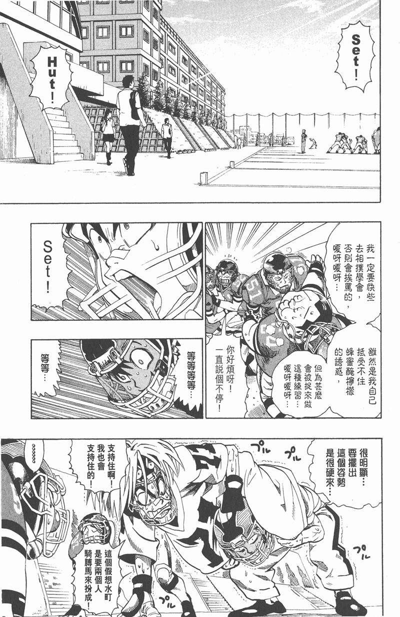 《光速蒙面侠21》漫画最新章节第114话免费下拉式在线观看章节第【1】张图片