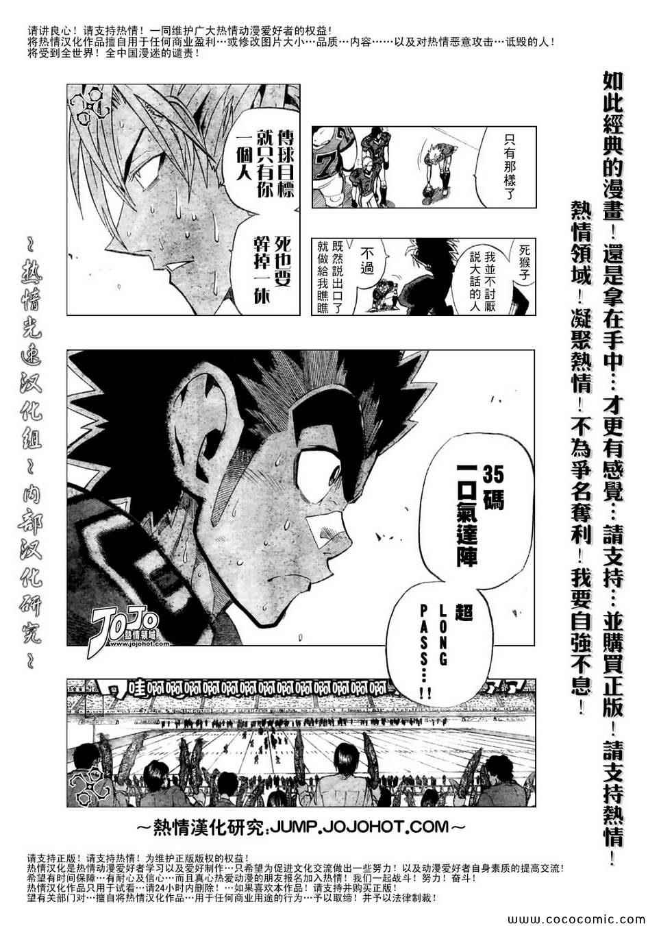 《光速蒙面侠21》漫画最新章节第187话免费下拉式在线观看章节第【14】张图片