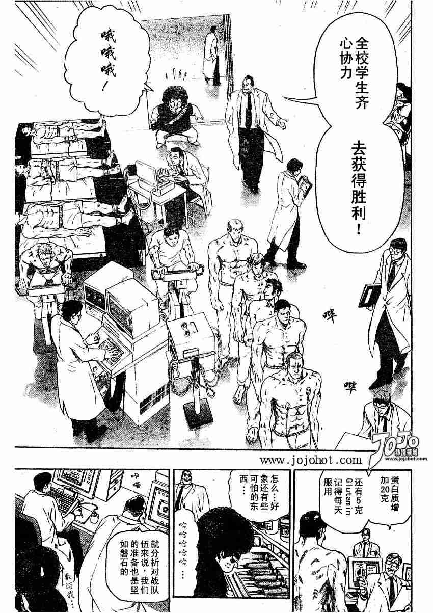 《光速蒙面侠21》漫画最新章节第78话免费下拉式在线观看章节第【6】张图片