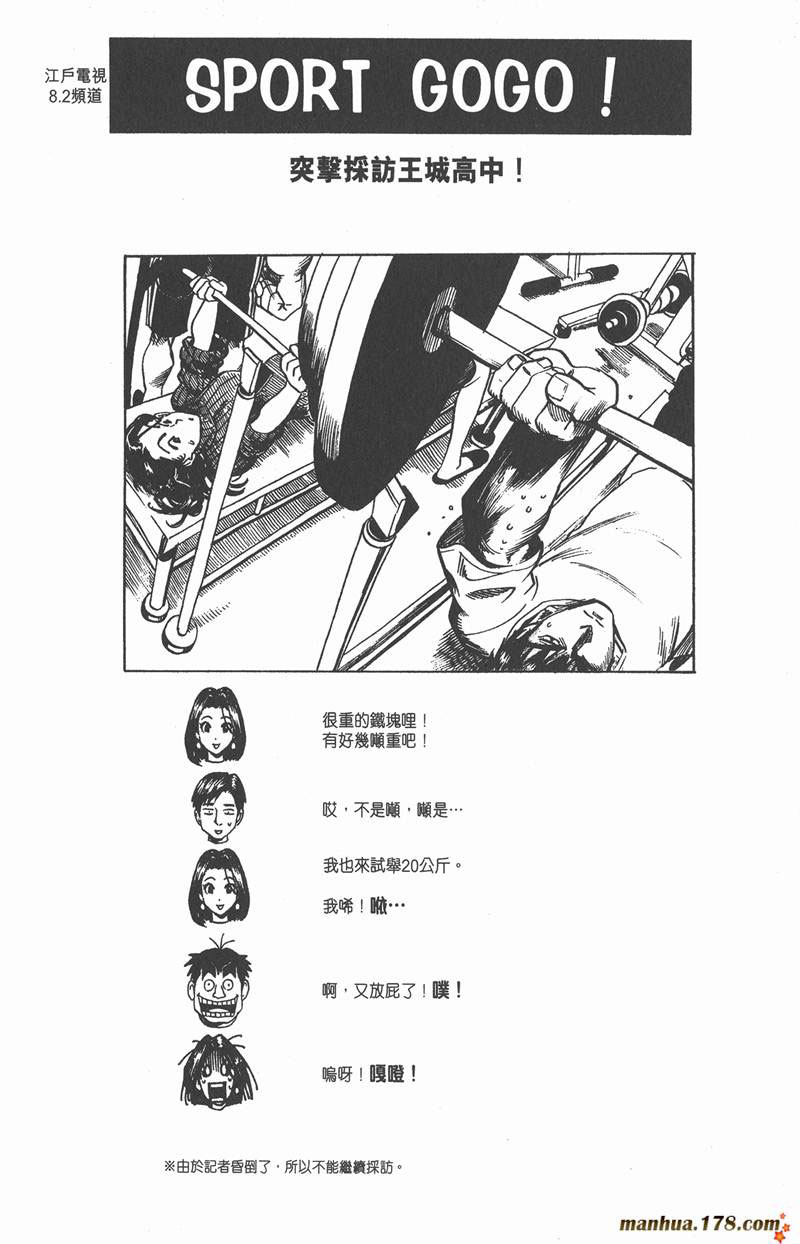 《光速蒙面侠21》漫画最新章节第9话免费下拉式在线观看章节第【20】张图片