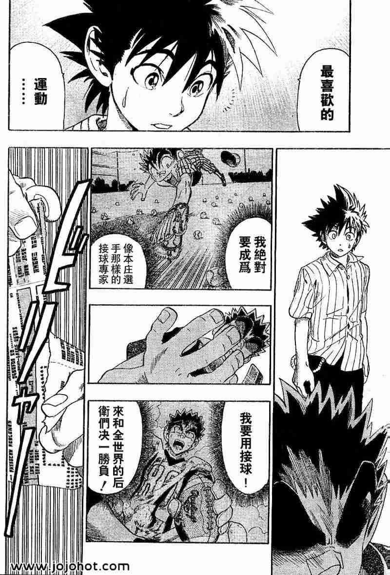 《光速蒙面侠21》漫画最新章节第77话免费下拉式在线观看章节第【7】张图片