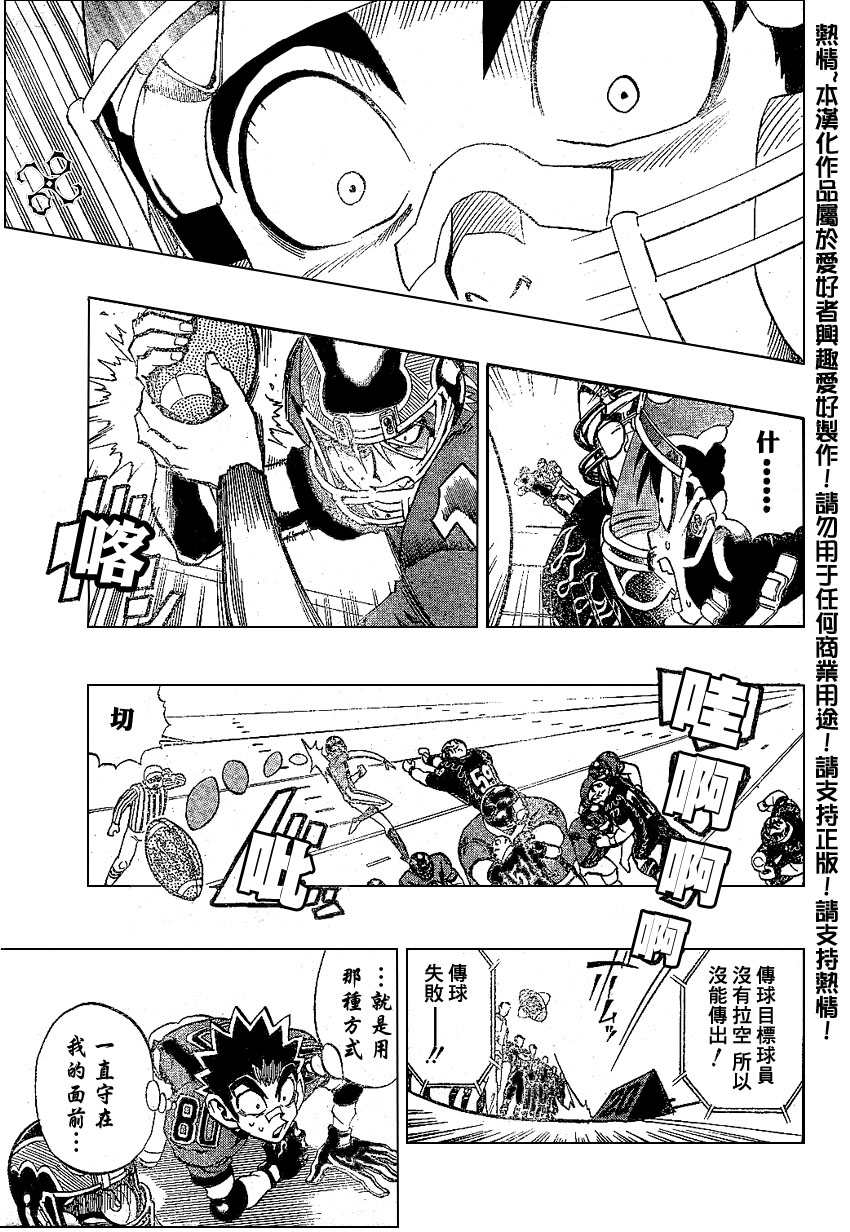 《光速蒙面侠21》漫画最新章节第174话免费下拉式在线观看章节第【10】张图片